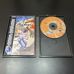 Sega Saturn - Street Fighter Alpha Warriors Dreams - manual/disc 