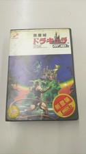 Konami MS2X Soft Devil Castle Dracula Used