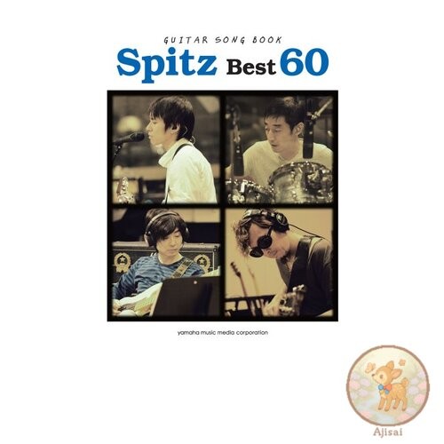 Book Spitz Best 60 Guitar Solos