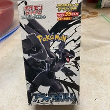 Pokemon Black Bolt SV11B Deluxe Booster Packs Set Japanese