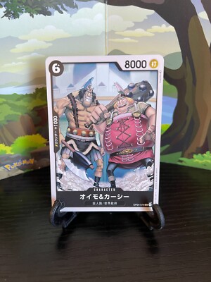 Oimo & Kashii OP04-078 C - One Piece Card Game - Japanese | eBay