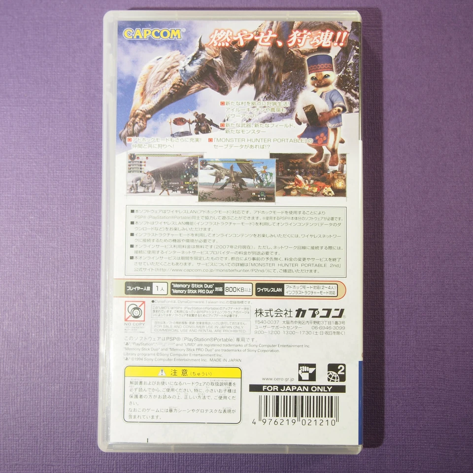 Monster Hunter Portable 2nd (Sony Playstation Portable PSP, 2007) Japan Import - Image 2 of 4