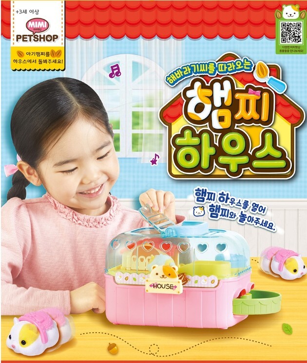 MIMIWORLD MY PET SHOP Hamster following sunflower seeds House