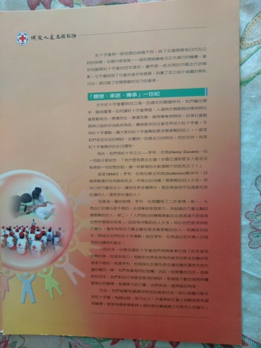 Francobolli Taiwan 2004 commemorativi 100 anni Croce Rossa foglio e cartella zecca - Foto 5 di 7