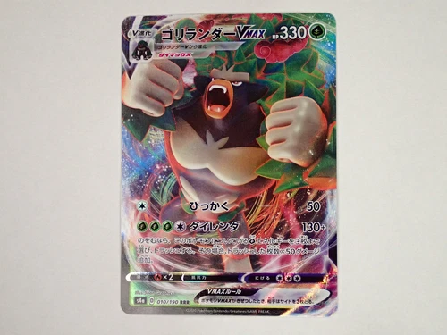 Pokemon Card Rillaboom VMAX RRR 010/190 S4a Shiny Star V  Holo Japanese ☆1222