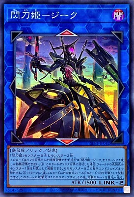 SLF1-JP042 - Yugioh - Japanese - Sky Striker Ace - Zeke