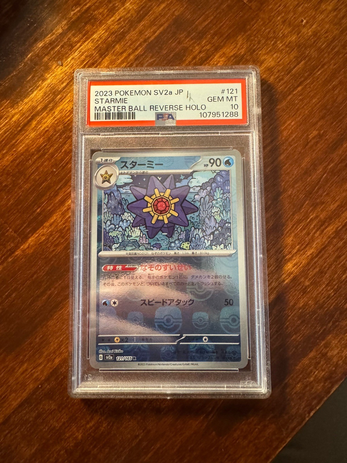 2023 Starmie Pokemon 151 #121 Japanese MasterBall Holo PSA 10