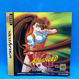 Sega Saturn Advanced Variable Geo V.G. Regular Version Fighting Video Game
