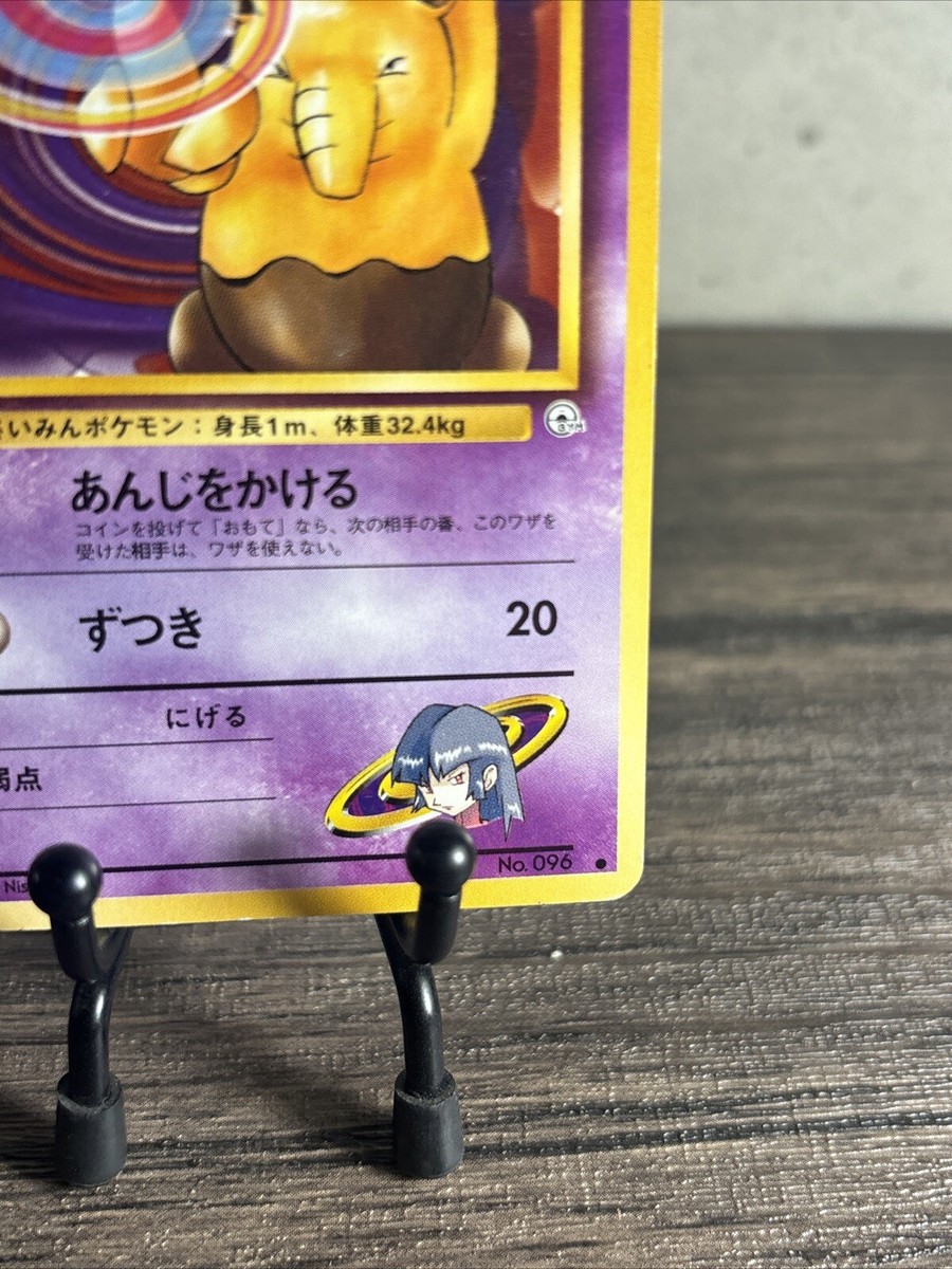SABRINA'S Drowzee No.096 Gym Heroes VINTAGE Japanese Pokemon Card