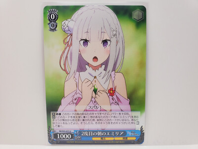 Weiss Schwarz Re:Zero Vol.2 RZ/S55-073 U Emilia
