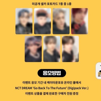 NCT DREAM ALBUM 'GO BACK TO THE FUTURE' LUCKY DRAW EVENT 2.0