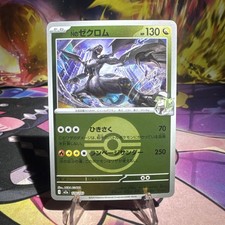 N's Zekrom [Ball] #129 Prices | Pokemon Japanese Mega Dream ex