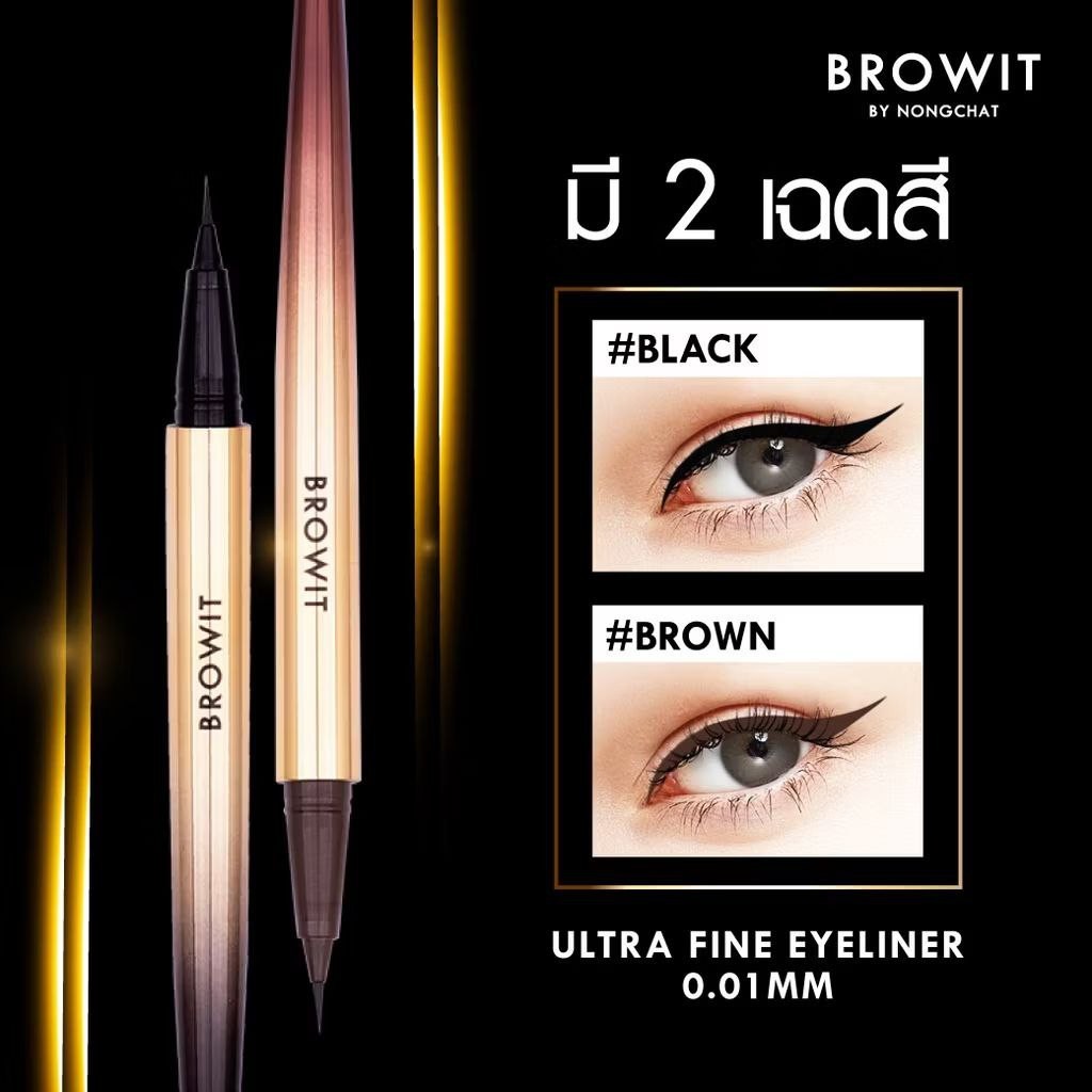 0.5 g BROWIT by Nong Chat Ultra Fine Eyeliner 0.01 mm Waterproof Sweat-proof
