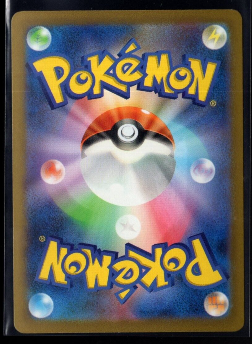 Chi-Yu ex 035/190 RR sv4a Holo Shiny Treasure ex Japanese Pokemon