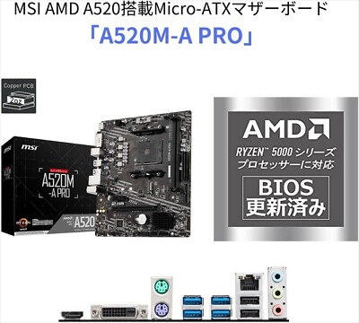 MSI A520M-A PRO AM4 AMD A520 USB3.2 Gen1 Micro-ATX Motherboard