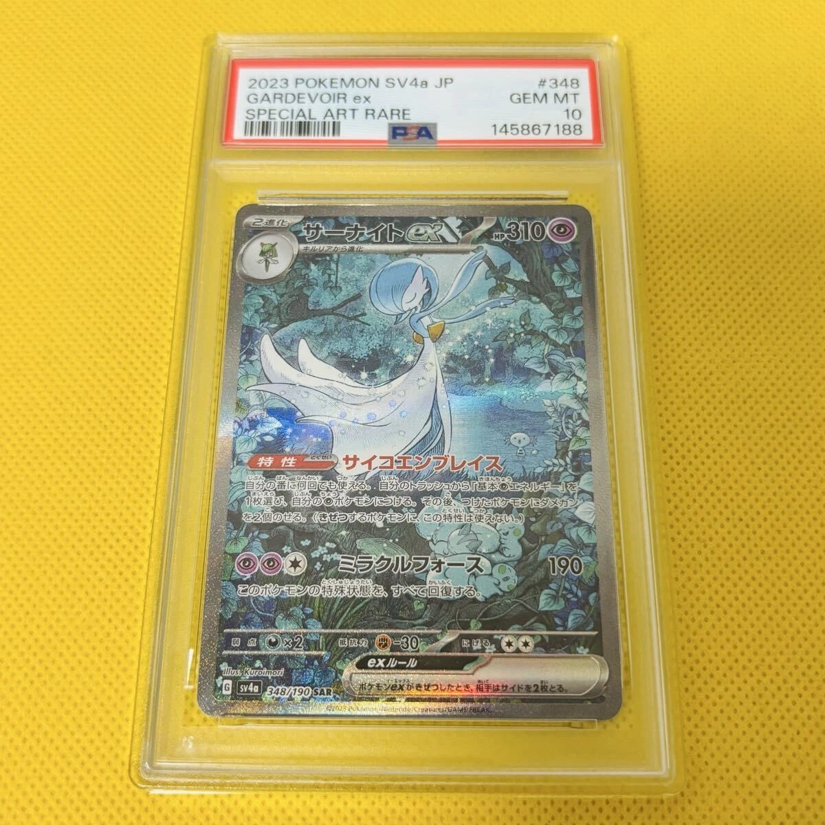 Gardevoir ex 348/190 Sv4a: Shiny Treasure Ex - огромный выбор по 