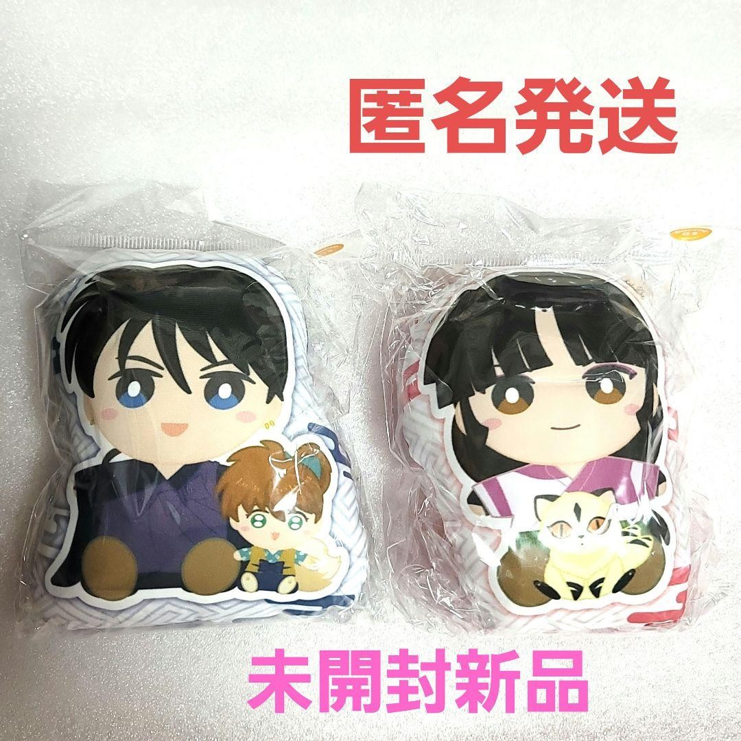 Inuyasha Miroku Sango Cushion Keychain Set C Prize Anime Lottery Japan