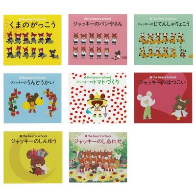 Sun-Star Stationery The Bear's School 22SS Mini Picture Book Sticky Notes Set of