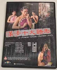 DVD Chinese Torture Chamber Story