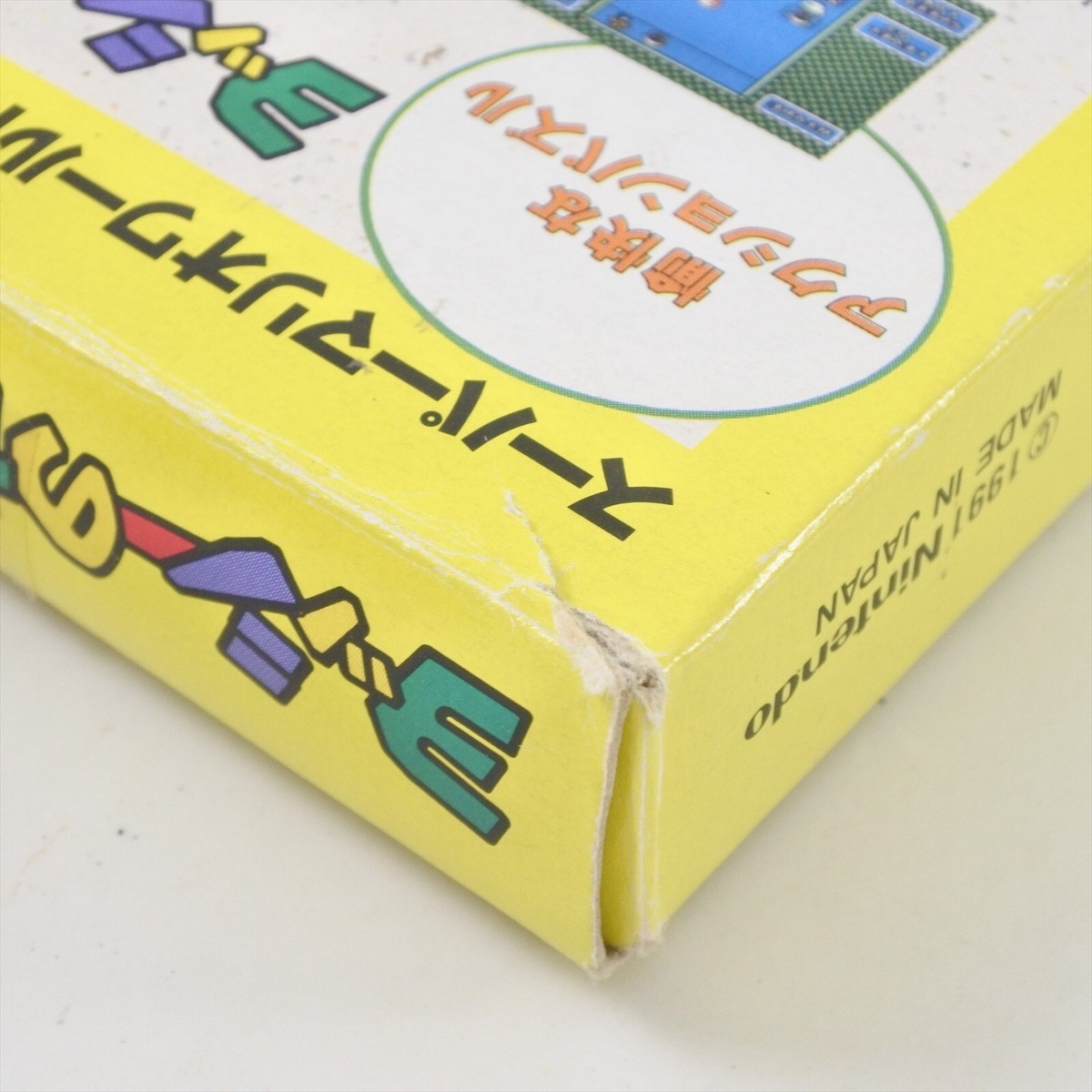 YOSSY NO TAMAGO Yoshi Famicom Nintendo 2303 fc | eBay
