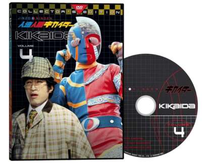 Kikaida Volume 4, New DVD, Kikaida, Productions, JN | eBay