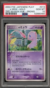 Mew Play Promo | eBay