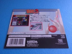 Sega Saturn Promotional In-Store POP Not for Sale Unused Retro Game Display