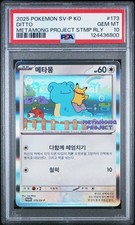 Ditto #173/SV-P Prices | Pokemon Korean Promo | Pokemon Cards