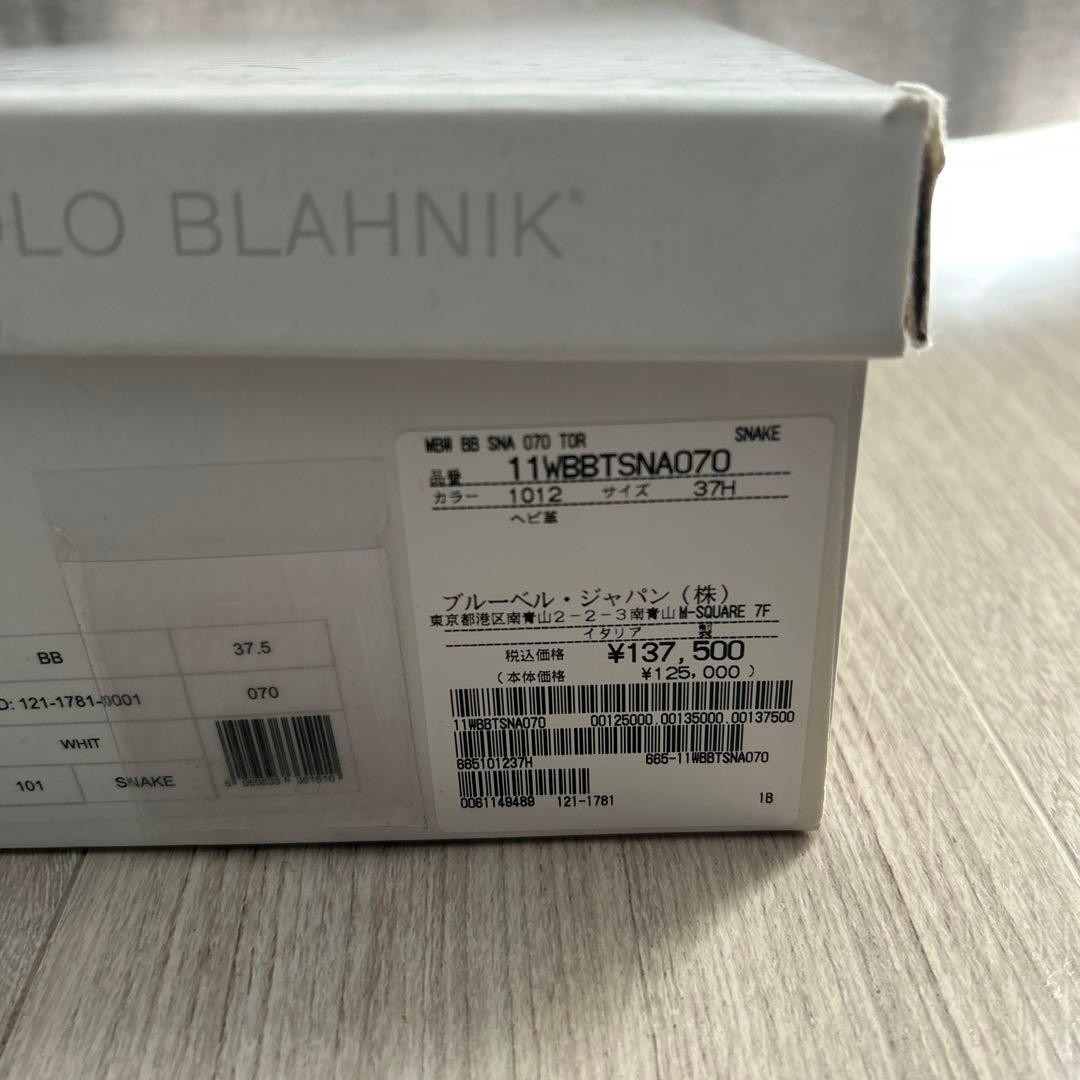 Manolo Blahnik White Python Snake Leather Pointed… - image 7