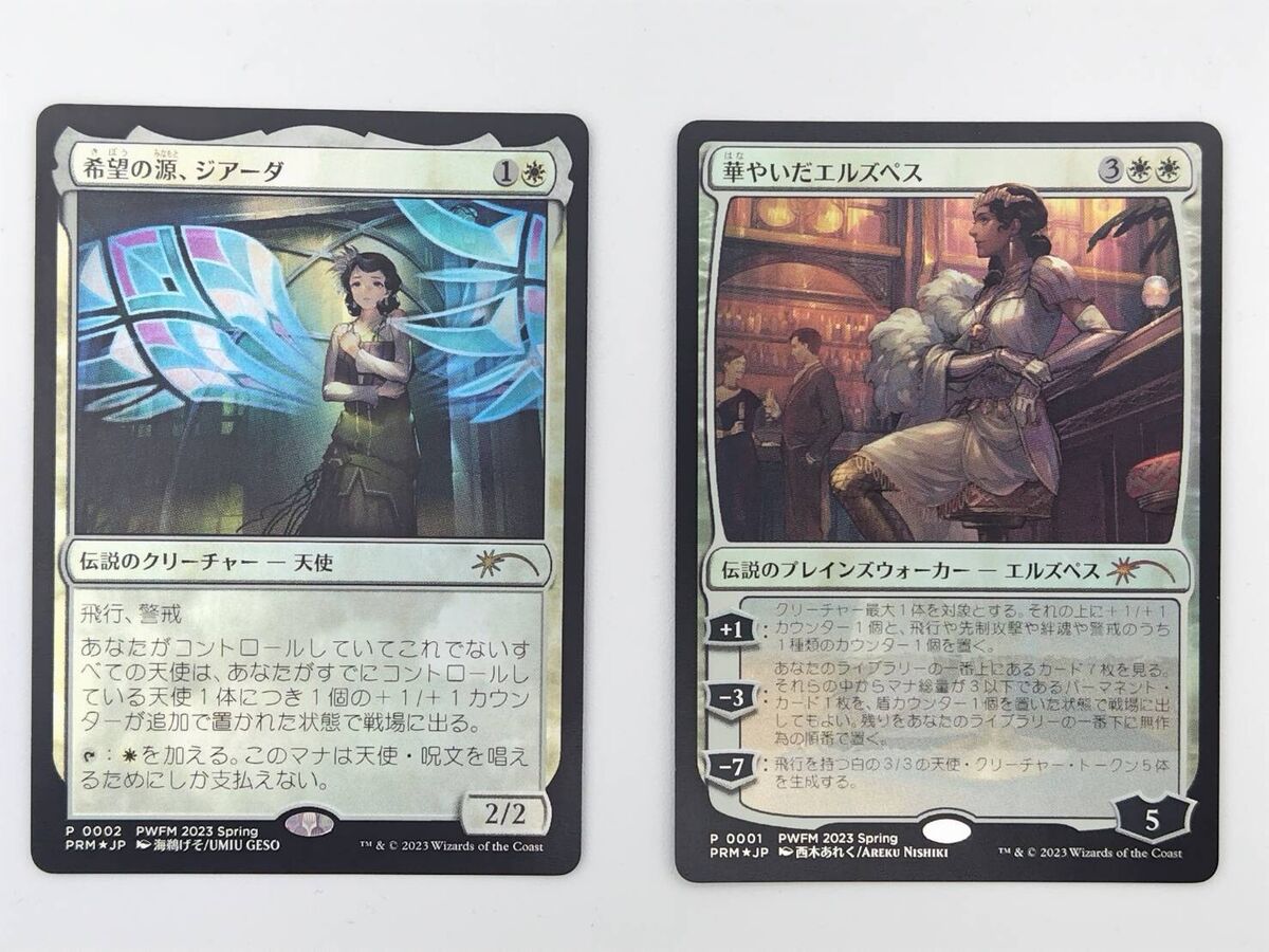 MTG PWFM 2023 Elspeth Resplendent Giada, Font of Hope FOIL MTG PWFM 2023 Elspeth Resplendent Giada, Font of Hope FOIL