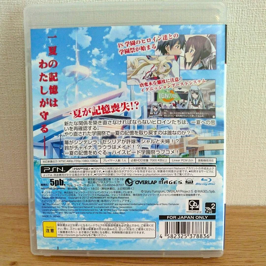 Infinite Stratos 2: Ignition Hearts for PlayStation 3