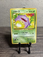 KOFFING - No. 109 - Japanese Base Set - Pokemon Card - Common - LP/NM!!
