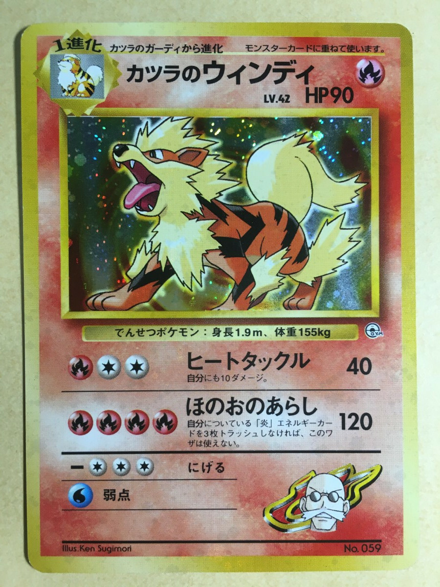 Blaine's Arcanine Pokemon 1999 Holo Gym Challenge No Symbol