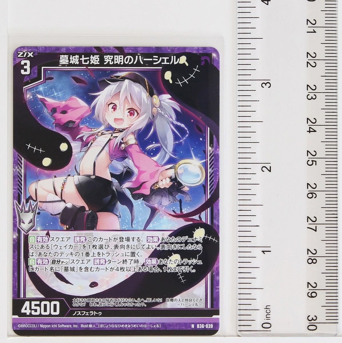 Z/X Zillions of Enemy X Card TCG B36-039 N Herschel the
