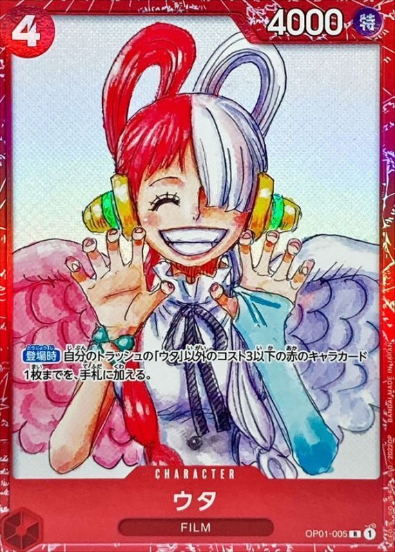 Red Frame Uta OP01-005 Promo Premium Card FILM RED One Piece | eBay