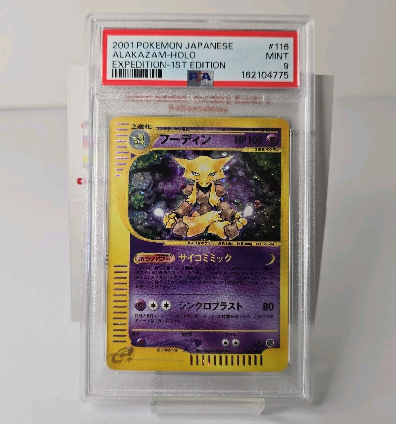 2001 POKEMON JAPANESE EXPEDITION 116 ALAKAZAM-HOLO 1ST EDITION | PSA MINT 9