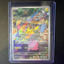 Pikachu 173/165 Sv2a: Pokemon Card 151 for sale | eBay