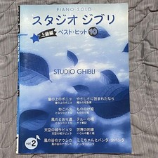 Piano Solo Studio Ghibli Best Hits 10 Advanced Edition