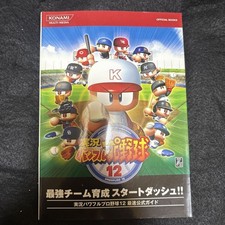 Jikkyou Powerful BasebFastest books WrittEditorial Department q2