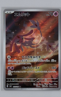 #ad #ad Mesprit Art Rare SV8: Super Electric Breaker 114 106 NM $5.00