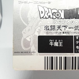 Gyu maou Dragon Ball Z Datach NES Card Games FAMICOM BANDAI 1992 ANIME JUMP