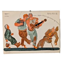 Boorish behavior of young people is unacceptable ! - Soviet Ukraine Poster 1981