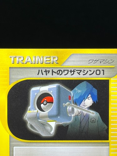 (LP/MP) Jasmine's Whitney's 107 111/141 VS 1st etc 6 Set Japanese Pokemon Card - Picture 20 of 22