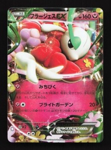 florges ex pokemon card value Florges Ex