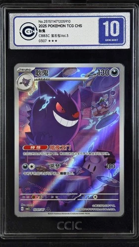 CCIC 10 Gem Mint 2025 Pokemon Gengar Chinese Exclusive Gem Pack Vol.3 03 07/07