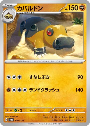 ☄️ Set Carte Pokémon TCG "Generations Starter Decks" svM Jap - Mint / Near Mint - Bild 48 von 144