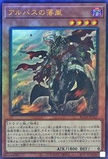 RC04-JP022 - Yugioh - Giapponese - Caduto di Albaz - Ultimate