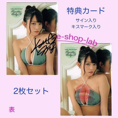 Sakurai Kiho Hand Signed Gift Card A with Live Kisses, Set of 2, HIT'S #ed3865