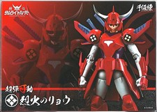 Sentinel Yoroiden Samurai Troopers Chodankado Ryo of the Inferno Armor
