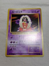 Jynx No.124 Old Back Banned Base Set Japanese Pokemon Card C2240